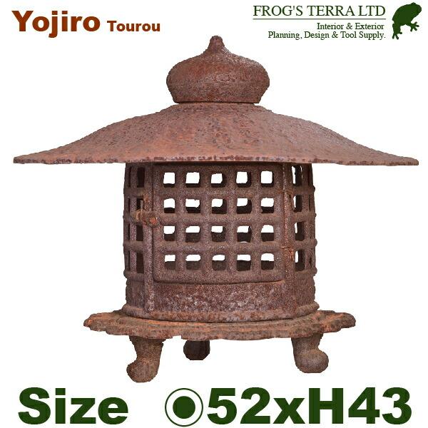 与次郎灯篭・鉄製（直径52cm×H43cm）（和庭/添景）（灯籠/蟷螂/登楼/富山県産） | 