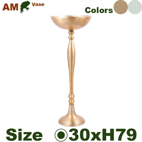 【法人/店舗宛】 AM ボウルスタンド アルミニウム花器（直径30cmxH79cm）（底穴なし）  鉢カバー ディスプレイ オフィス | 