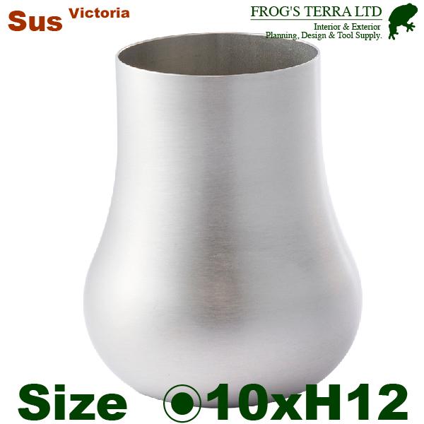 【法人宛限定商品】 ビクトリア S ステンレス花器（直径10cmxH12.5cm）（底穴なし）  鉢 ディスプレイ オフィス |  | 03