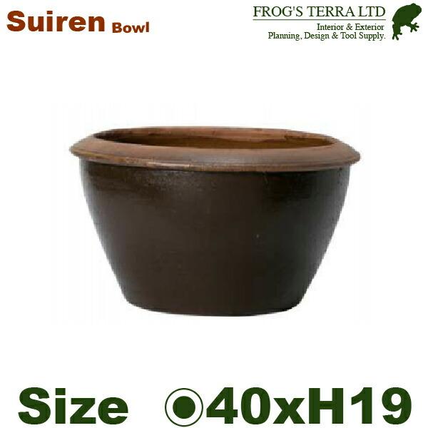 睡蓮鉢 A-01S S TD-008S（直径40cm×H198cm）（水鉢/スイレン鉢/ビオトープ）（メダカ鉢/金魚鉢/水生植物/はす鉢）(和風/陶器/こげ茶/アジアン） | 