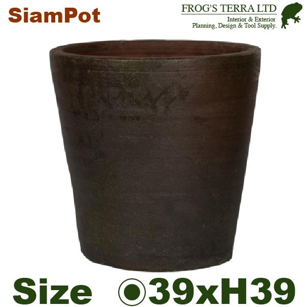 SIAM POT A05M DB（直径39cm×H39cm）（底穴あり ハンドメイド 土もの 陶器鉢 テラコッタ プランター 園芸 素焼 ポット） | 