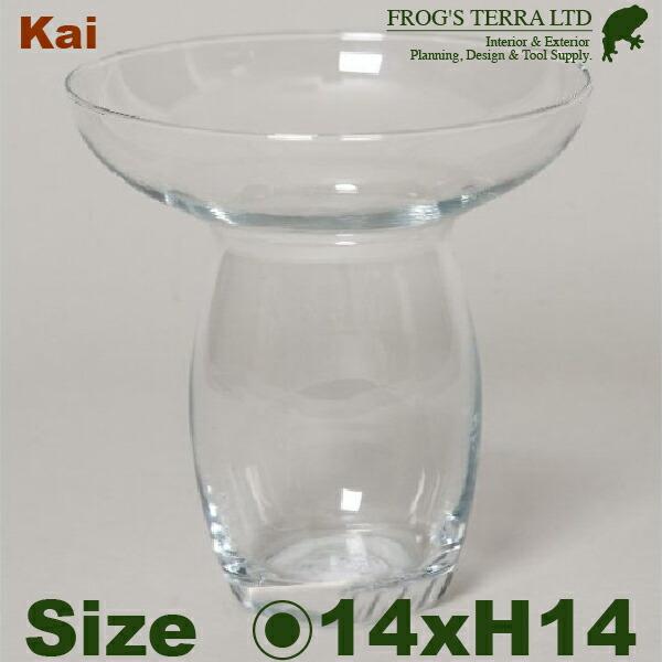 カイ 14（直径14cm×H14cm）（水耕栽培 水栽培 ヒヤシンス 花器 フラワーベース ガラス 花瓶 ） | 