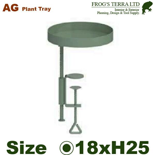 ラウンド クランプ トレイ M（直径18cm×H25cm）（アイアン製）（什器/店舗用）プランツホルダー | 