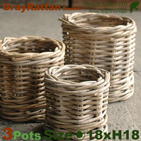 Gray Rattan Basket L ３個セット B1234（直径18cm×H18cm）（底穴なし）（ラタン/藤）（植木鉢/鉢カバー）（プランター/寄せ植え/ポット） | 