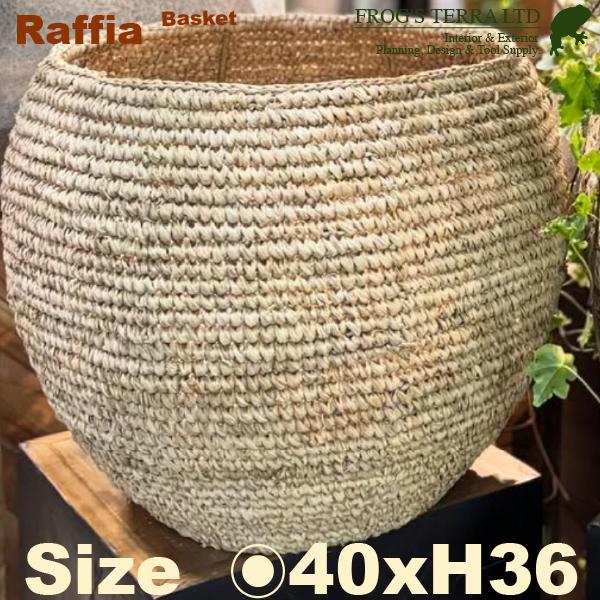 Raffia Basket L B5240（直径40cm×H36cm）（底穴なし）（8号対応）（植物繊維/ヤシ繊維）（植木鉢/鉢カバー）（プランター/寄せ植え/ポット） | 