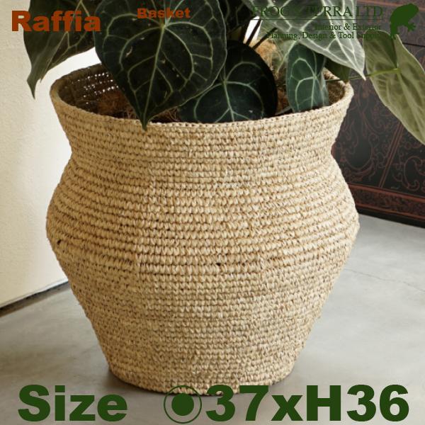 Raffia Basket L B5241（直径37cm×H36cm）（底穴なし）（8号対応）（植物繊維/ヤシ繊維）（植木鉢/鉢カバー）（プランター/寄せ植え/ポット） | 