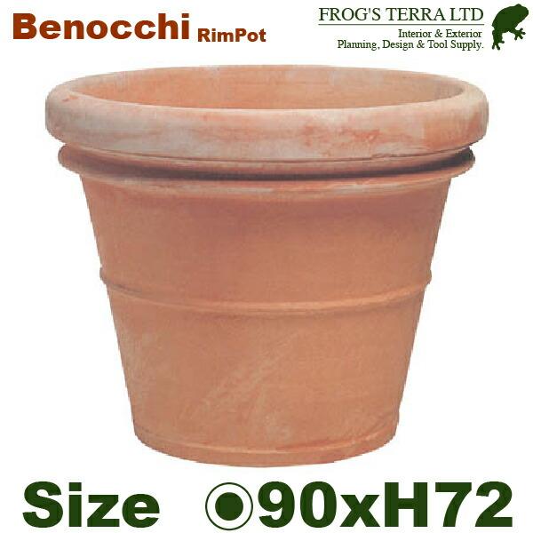 【法人宛限定商品】リムポット 90 ベノッチ（直径90cm×H72cm）（底穴あり）（陶器鉢/テラコッタ）（プランター/寄せ植え/ポット） | 