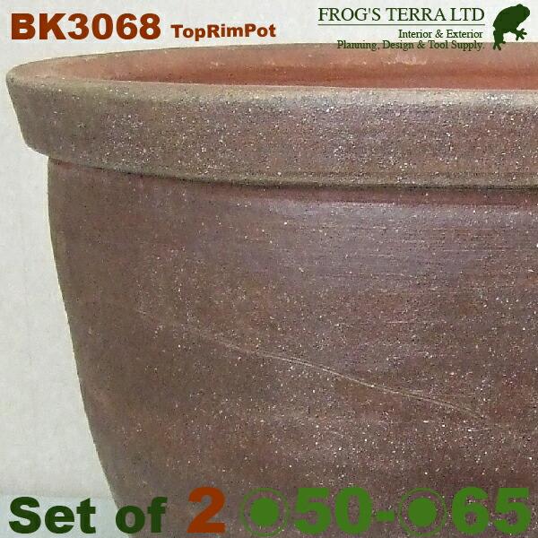 【屋外対応】KM 茶トップリム鉢 BK3068 2サイズセット（L直径65cm×H53cm M直径50cm×H40cm ）（底穴なし/あり 和風 睡蓮 こげ茶 アジアン） |  | 01