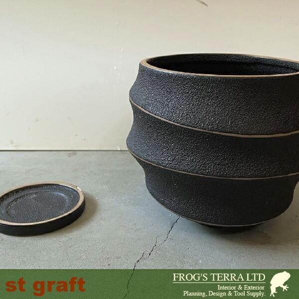 【屋外対応】Lava Pot C7332（直径19cm×H16cm）（底穴あり/受皿付）（陶器製）（プランター/サボテン/多肉/寄植/観葉鉢） |  | 03