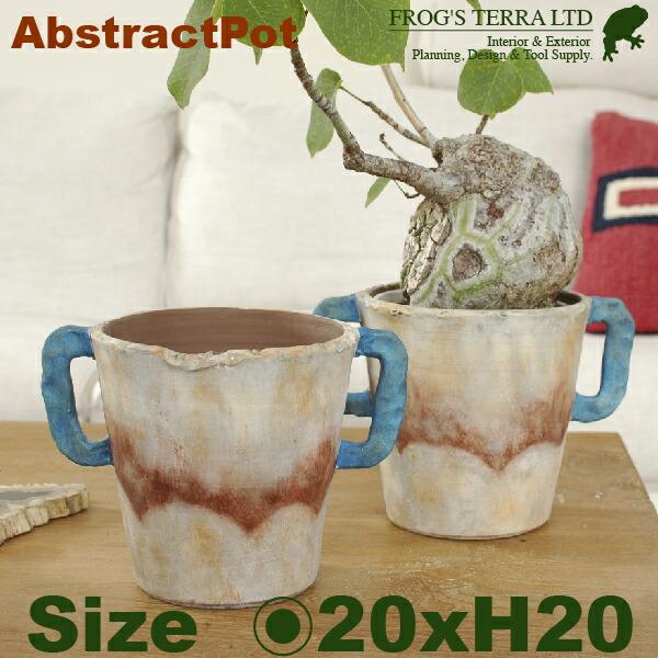 アブストラクト 20 Abstract（直径20cm×H20cm）（底穴なし）（陶器鉢 テラコッタ プランター 寄せ植え 侘び ポット） | 
