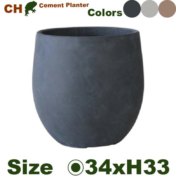 セメントファイバー ラウンド S  CH02-34（直径34cm×H33cm）（底穴あり）ファイバークレイ | 