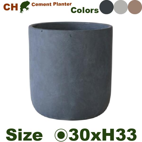 セメントファイバー タブポット S  CH03-30（直径30cm×H33cm）（底穴あり）ファイバークレイ | 