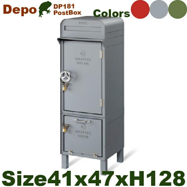 MN ポスト + 宅配ボックス DEPO 181（W41.2cmxD46.7cmxH128.5cm）（玄関 門柱 屋外 エクステリア） | 