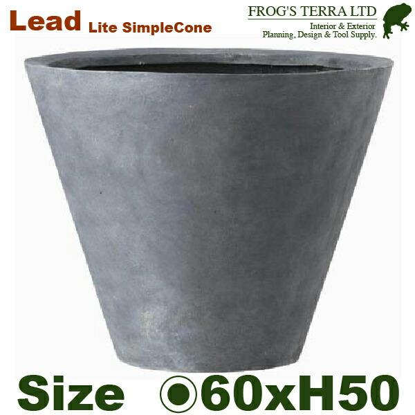 Lead Lite LL リードライト シンプルコーン 深型 LL（直径60cm×H50cm）（底穴あり）（FRP製）（耐寒 耐候 軽量） | 