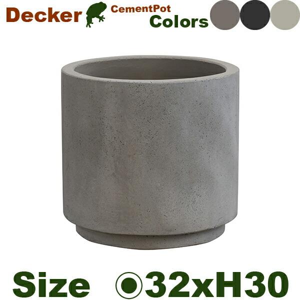 デッカー シリンダー 32 EB-DC3230 NC/DG/WH（直径32cm×H30cm）（底穴あり）（セメントファイバー）（プランター/ポット/観葉鉢/鉢/ガーデニング） | 