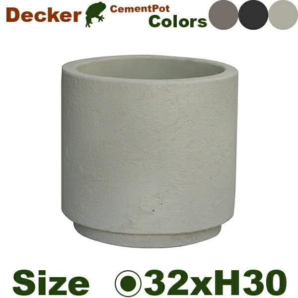 デッカー シリンダー 32 EB-DC3230 NC/DG/WH（直径32cm×H30cm）（底穴あり）（セメントファイバー）（プランター/ポット/観葉鉢/鉢/ガーデニング） |  | 02