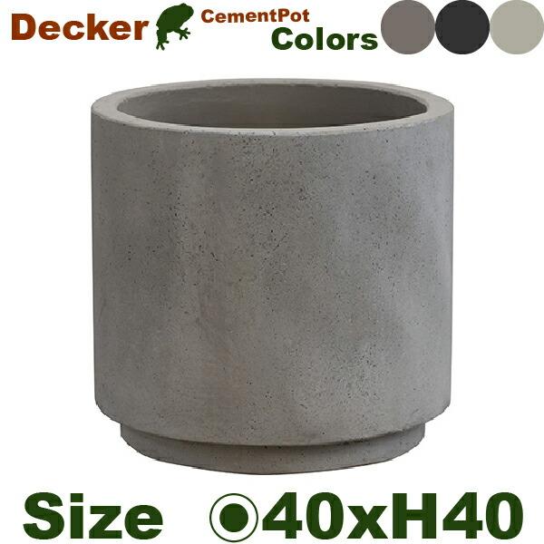 デッカー シリンダー 40 EB-DC4040 NC/DG/WH（直径40cm×H40cm）（底穴あり）（セメントファイバー）（プランター/ポット/観葉鉢/鉢/ガーデニング） |  | 02