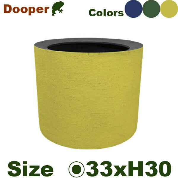ドゥーパー 33 Dooper（直径33cm×H30cm）（底穴あり）（FRP プランター ポット 軽量 観葉鉢） |  | 02