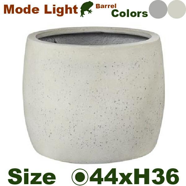 モードライト バレル 44（直径44cm×H36cm）（底穴あり）（FRP製）（マグナス MAGNUS）（鉢 園芸 ガーデニング 観葉） | 