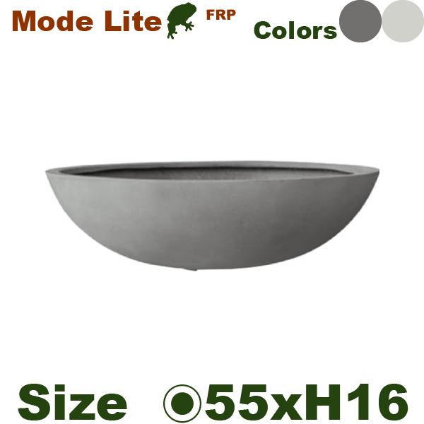 Mode Lite モードライト ローボウル 55（直径55cm×H16.5cm）（底穴あり）（FRP製）（耐寒 耐候 軽量）（マグナス） | 