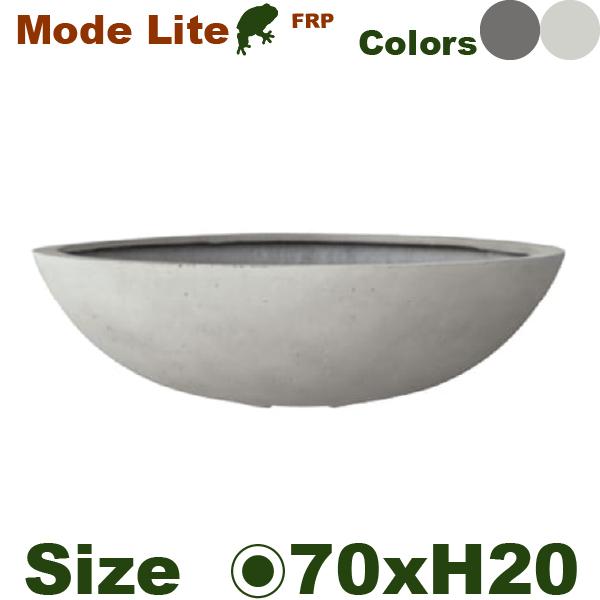 Mode Lite モードライト ローボウル 70（直径70cm×H20.5cm）（底穴あり）（FRP製）（パレット出荷）（耐寒 耐候 軽量）（マグナス MAGNUS） | 