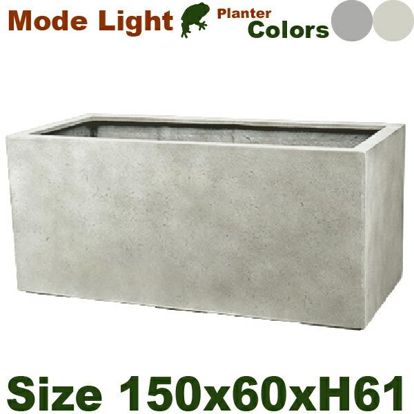 【法人/店舗宛】GP Mode Lite モードライト プランター 150（W150cm×D60cm×H61cm）（底穴あり）（FRP製）（耐寒 耐候 軽量）（マグナス） |  | 01