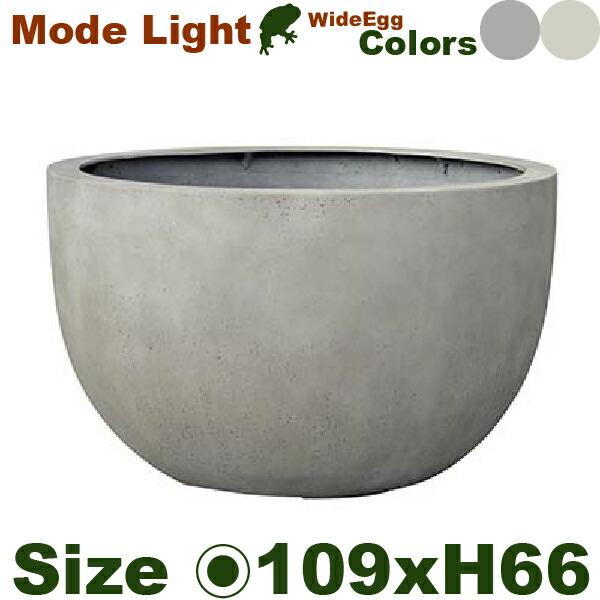 【法人宛限定商品】Mode Lite モードライト ワイドエッグ 109（直径109cm×H66cm）（底穴あり）（FRP製）（耐寒 耐候 軽量）（マグナス）の画像