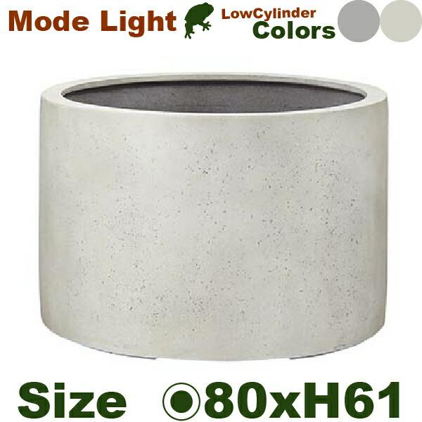 【法人宛限定商品】Mode Lite モードライト ローシリンダー 80（直径80cm×H61cm）（底穴あり）（FRP製）（耐寒 耐候 軽量）（マグナス）の画像