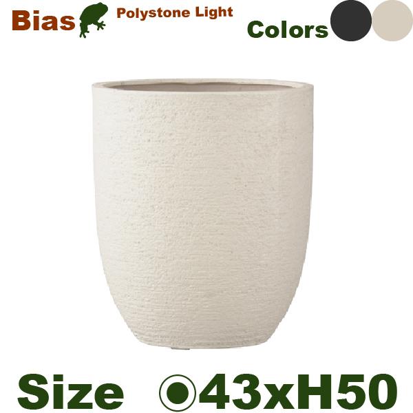 【屋外対応】GP Bias ビアス アルトエッグ 43（直径43cm×H50cm）（底穴あり）（10号可）（高耐久ポリストーン/FRP） | 