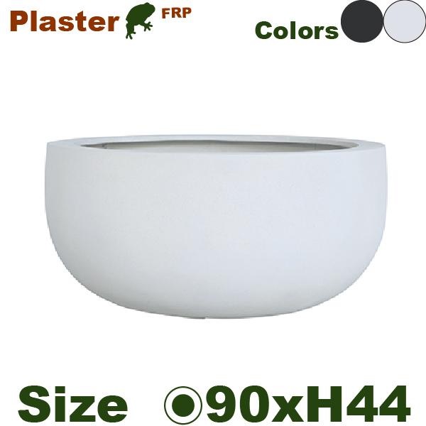 【法人宛限定商品】PLASTER プラスター ボウル  90（直径90cm×H44cm）（底穴あり）（FRP製）（耐寒 耐候 軽量）の画像