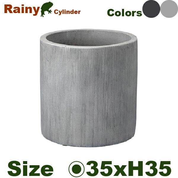 レイニー シリンダー 35 Rainy（直径35cm×H35cm）（底穴あり）（陶器鉢 テラコッタ プランター 寄せ植え ポット） |  | 01