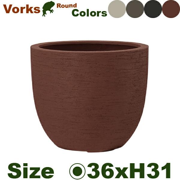 【屋外対応】GP ヴォークス ラウンド 36 Vorks（直径36cm×H31cm）（底穴あり）（FRP プランター ポット 軽量 観葉鉢） |  | 03