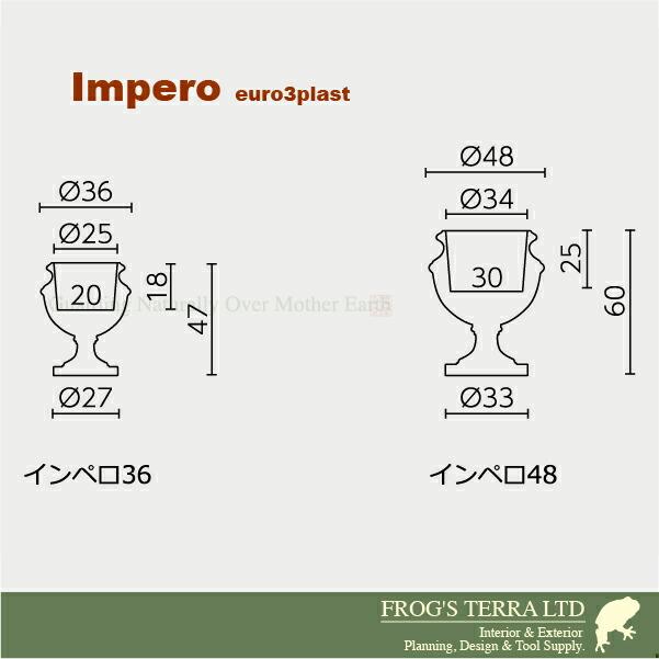 【屋外対応】MB Impero インペロ 35(直径36cm×H47cm）プランター ポット 大型 軽量 高耐久 商業施設 Euro 3 plast ユーロスリープラスト |  | 01