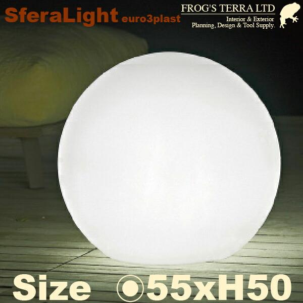 スフェラ・ライト・55・ER-2510・(直径55cm×H50cm）（ユーロ3プラスト/euro3plast/屋内/屋外照明）（ポリエチレン樹脂）（イベント/サイン） | 