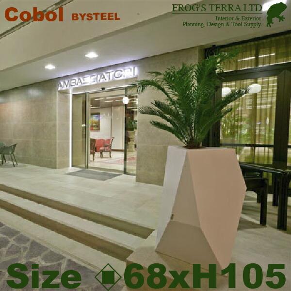 コボル L（口68cm×H105cm）（底穴あり）（アルミ製 BYSTEEL 商業施設 ホテル）（プランター/ポット/鉢/観葉植物用） | 