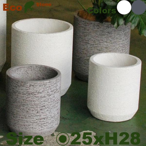 エコストーン ストレート S F1801（直径25cmxH28cm）（底穴なし/室内向き）セメントファイバー ファイバークレイ 鉢カバー | 