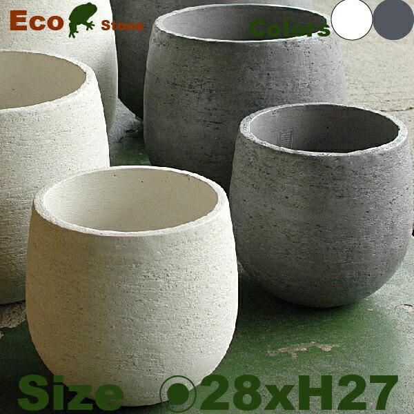 エコストーン ラウンド S F1805（直径28cm×H27cm）（底穴なし/室内向き）セメントファイバー ファイバークレイ 鉢カバー | 