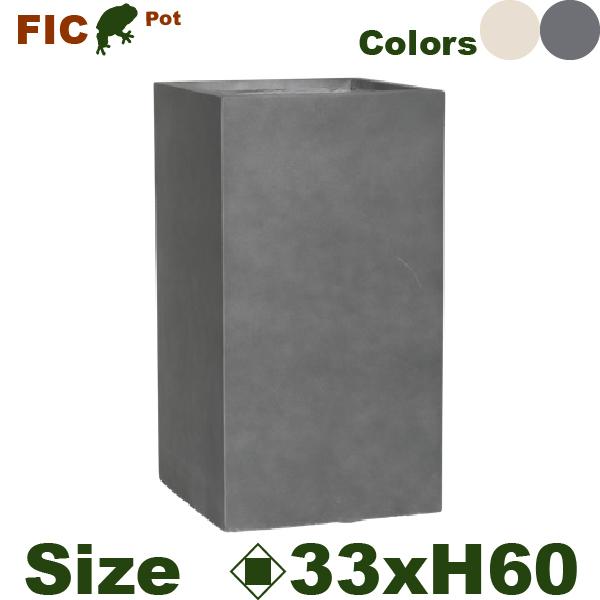 【屋外対応】MH Cファイバー キューブ  FIC01M（ロ33cm×H60cm）（底穴あり） |  | 01