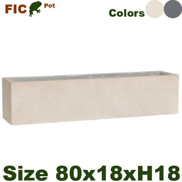 セメントファイバー スリム  FIC03L（W80cm×D18.5cmxH18.5cm）（底穴なし） | 