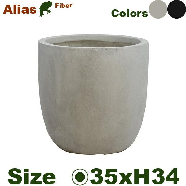 Alias エイリアス ラウンド 35 （直径35cm×H34.4cm）（底穴あり）（8号可）（セメントファイバー）（耐候性）の画像