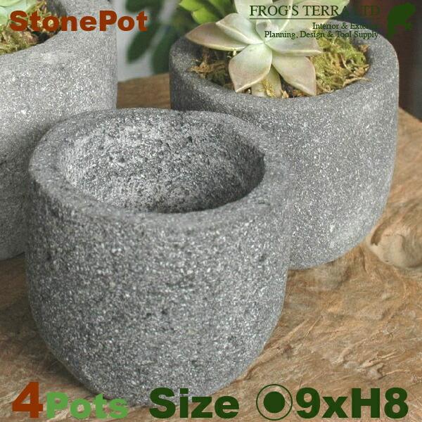 ストーンポット・S・3個セット・I5801（直径12cm×H10cm）（底穴なし）（植木鉢/鉢カバー）（石製）（プランター/ポット）（観葉鉢/園芸） | 