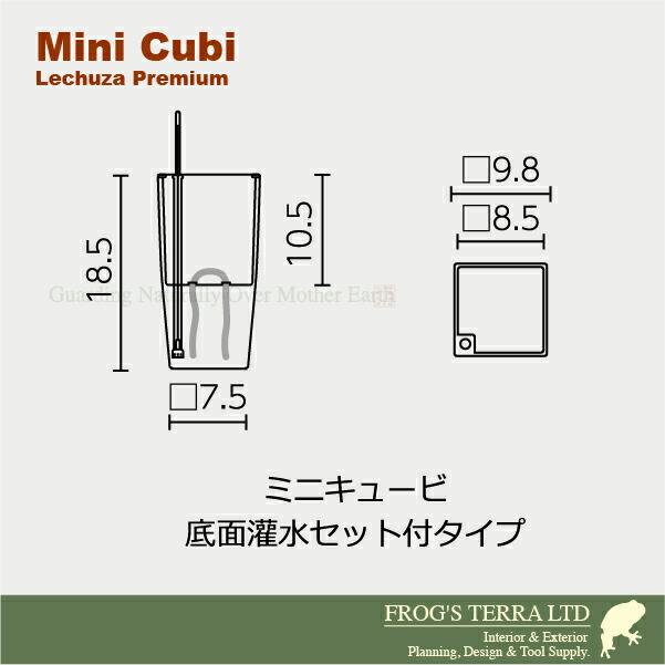【屋外対応】MB Mini Cubi ミニキュービ（ロ9cm×H18cm）底面潅水 PP Lechuza レチューザ 商業施設 |  | 06