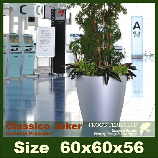 MB Classico クラシコ  60(直径60cm×H56cm）底面潅水 PP Lechuza レチューザ 商業施設 |  | 01