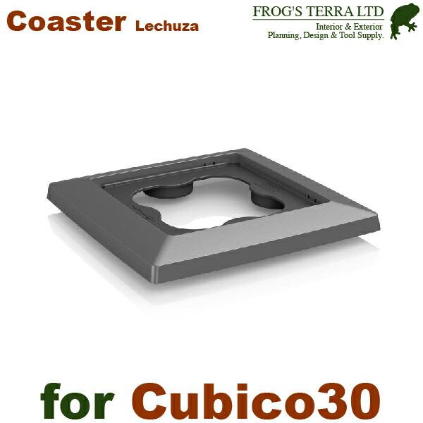 移動キャスター 30cm用 Lechuza  専用オプション(耐荷重80kg）底面潅水 ポリプロピレン プランター ポット レチューザ 商業施設 | 