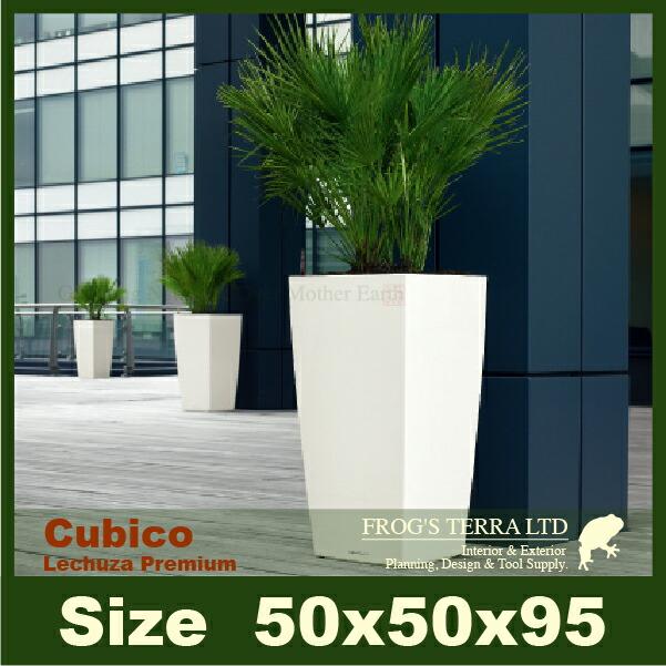Cubico キュービコ50(ロ50cm×H95cm）底面潅水 PP Lechuza レチューザ 商業施設 |  | 02