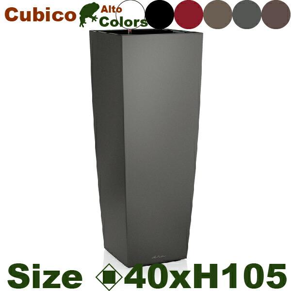 MB Cubico Alto キュービコ アルト(ロ40cm×H105cm）底面潅水 PP Lechuza レチューザ 商業施設 | 