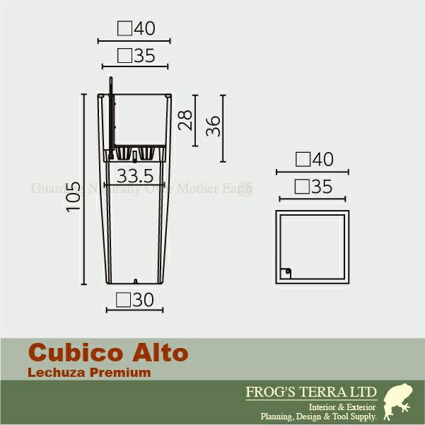 MB Cubico Alto キュービコ アルト(ロ40cm×H105cm）底面潅水 PP Lechuza レチューザ 商業施設 |  | 07