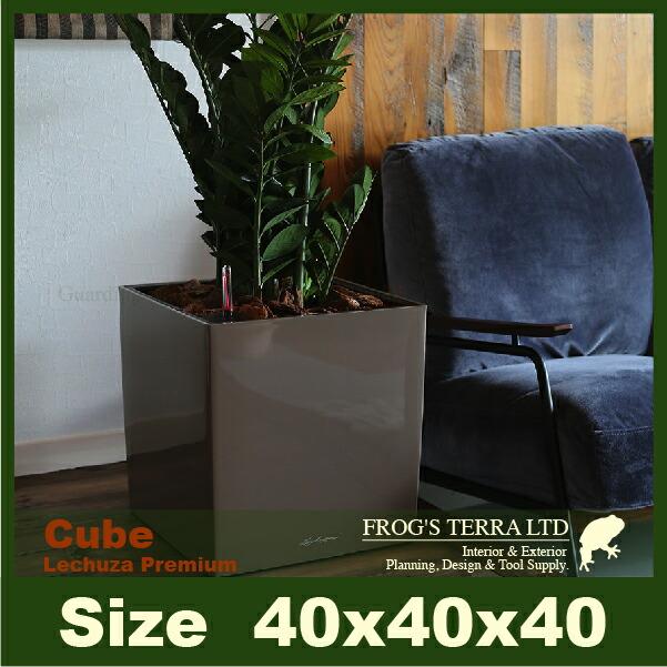 MB Cube Premium キューブ プレミアム 40(ロ40cm×H40cm）底面潅水 PP Lechuza レチューザ 商業施設 |  | 03