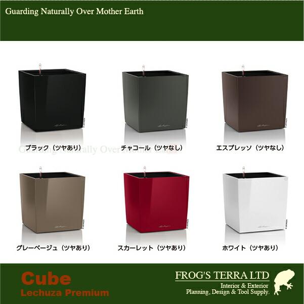 MB Cube Premium キューブ プレミアム 40(ロ40cm×H40cm）底面潅水 PP Lechuza レチューザ 商業施設 |  | 05