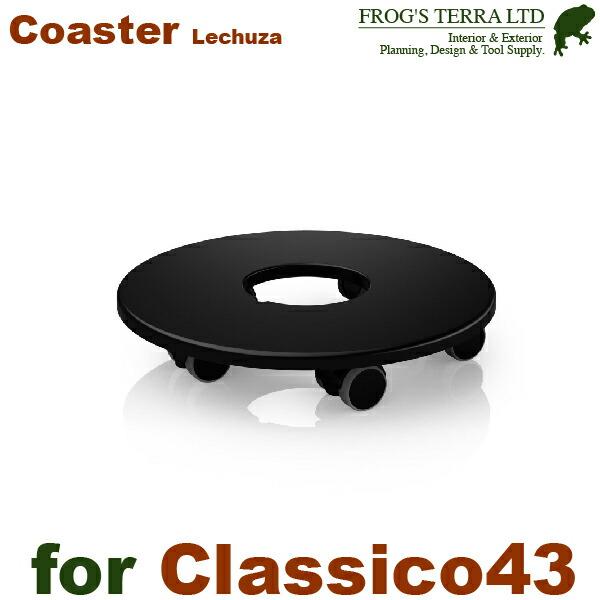 移動キャスター 丸型 43cm用 Lechuza  専用オプション(耐荷重180kg）底面潅水 ポリプロピレン プランター ポット レチューザ 商業施設 | 